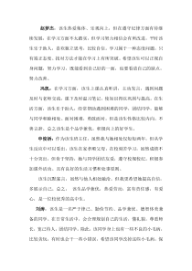 教师对学生的操行评语