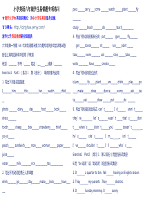 小学英语六年级学生易错题专项练习