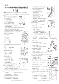 湘教版地理必修三第一学期期末试卷(一)