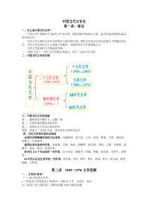 当代文学史复习资料整理