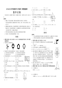 2018-2019学年福州市九年级(上)期末数学试调研卷(含答案)