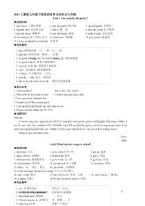 初一英语下册各单元知识点汇总