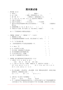 人教版五年级上册数学期末考试卷及答案