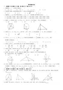 安徽省2017-2018学年第一学期期末考试九年级数学试卷