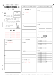 2018全国卷高考语文-答题卡模板