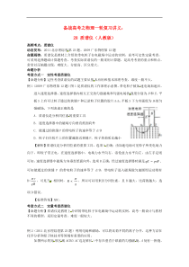 备战高考之物理一轮复习讲义质谱仪新人教版