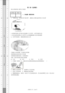 哲学漫画选择题