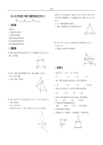 复习学案5000 (1)