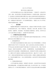 复习的指导材料