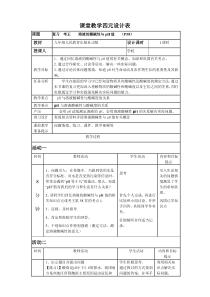 复习考王溶液的酸碱性与pH值(P)