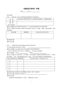 复习课废液成分探究+学案