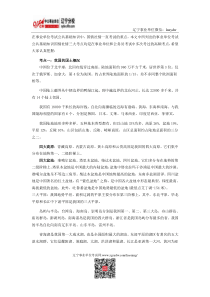 复习资料事业单位考试公共基础知识国情社情经常考的考点