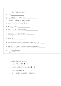 复变函数试题及答案 (1)