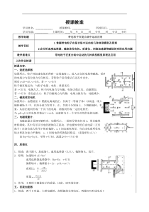 复合场模型及应用带答案