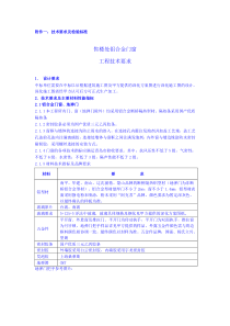 商业铝合金窗技术要求及检验标准