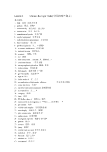 外刊经贸知识选读_重点词汇与课后答案