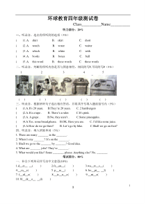 外国语学校四年级期末测试卷