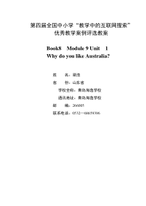 外研版b8Module9Unit1WhydoyoulikeAustralia教案设计