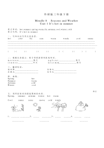 外研版三年级下册Module8练习