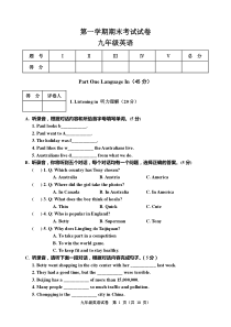 外研版九年级上册英语期末考试试题及答案