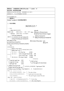 外研版九年级整体复习(七年级上册module789模块重难点和练习)