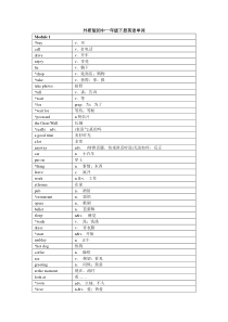 外研版初中一年级下册英语单词