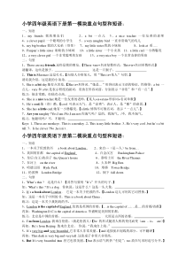 外研版小学四年级英语下册复习教案