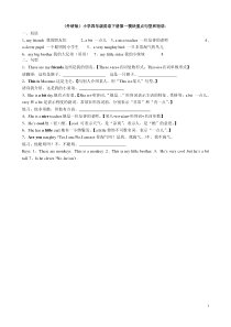 外研版小学四年级英语下册重点句型和短语