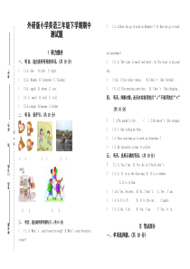 外研版小学英语三年级下学期期中测试题