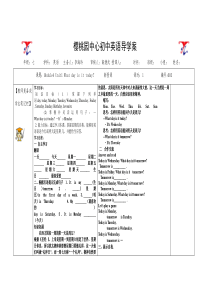 外研版英语导学案+初一)Module4Unit1Whatdayisittoday