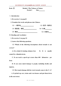 外研版英语必修三Module3TheViolenceofNature[学案]