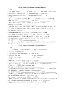 外研版小学四年级英语下册重点句型和短语[1]