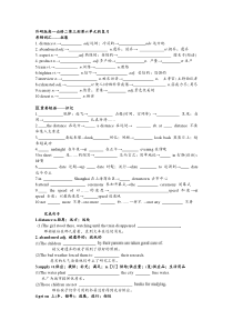 外研版高一必修二第三单元到第六单元词汇句型复习