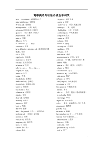 外研版高中英语必修五和选修六