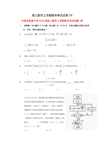 高三数学上学期期末考试试卷39