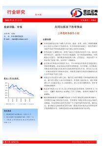 共同比报表下的零售业