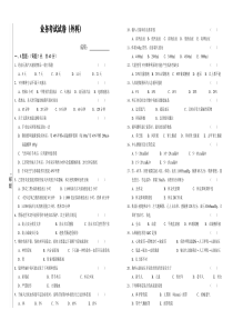 外科学业务考试试卷及答案