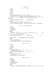 外科学总复习提纲