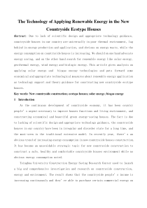 (译稿)新农村建设生态型住宅可再生能源利用技术