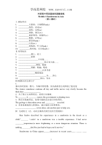 外研高中英语基础巩固随堂练Module4-1(外研版必修3)