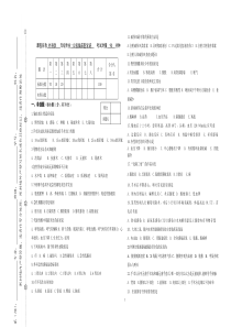 外科学试卷及答案3