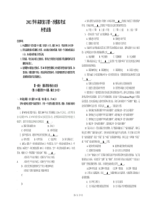 外贸一模试卷