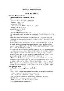 外贸函电第二版2,4,5,6单元课后翻译答案