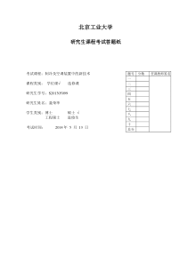 多元发泡节能技术在冰箱上的研究与运用