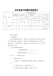 嗯呢陈培阳三机配套