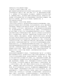 多媒体技术在小学语文课堂教学中的魅力