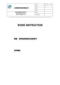 噪声监测作业指导