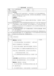 四上第一单元22超市的秘密(第3周)