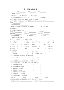 四上语文知识竞赛一