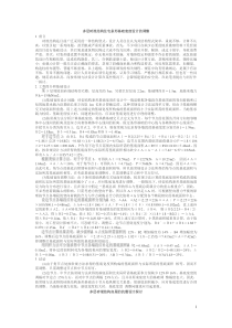 多层砖混结构住宅条形基础宽度设计的调整